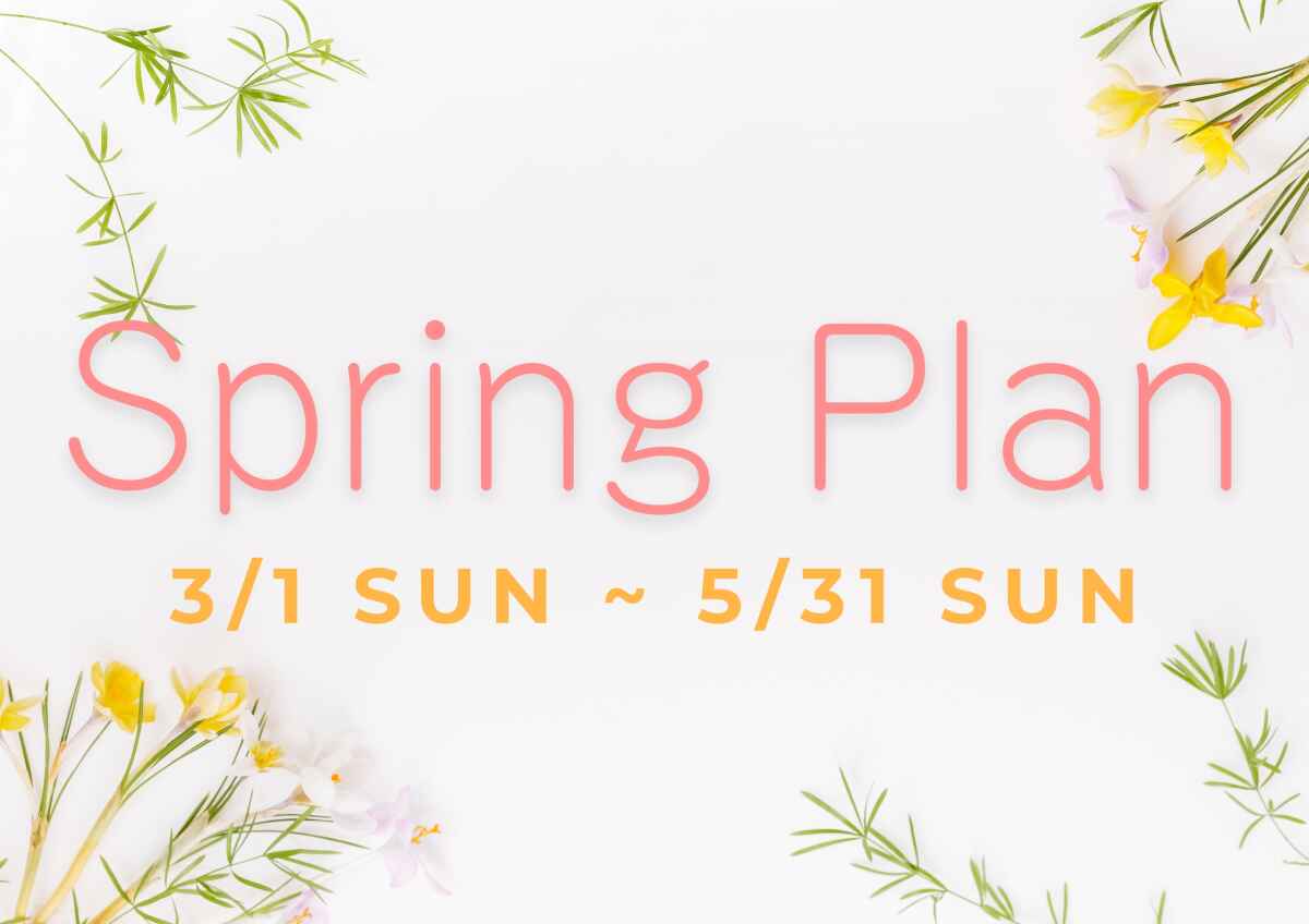 《ベルナール酒田ご宴会》❁スプリングプラン❁3月1日から5月31日まで！