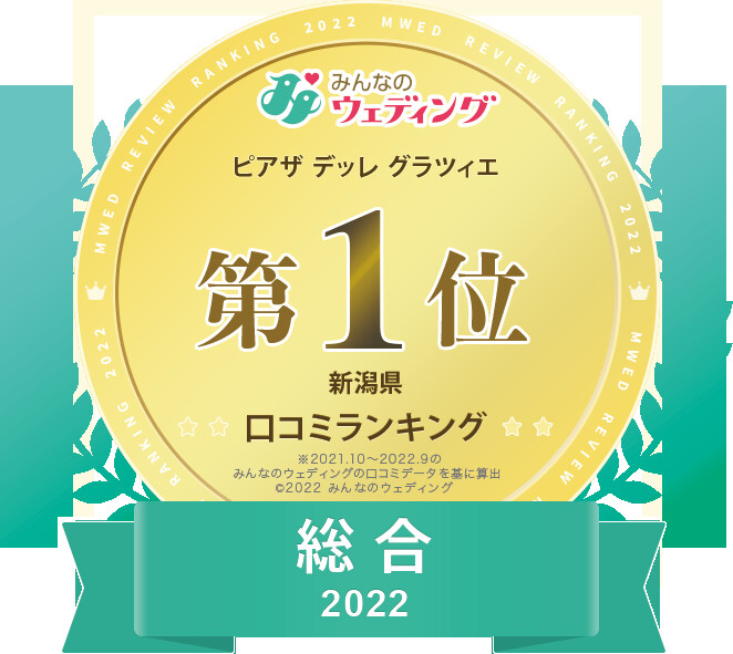 NEW＼2023年4～6月挙式限定プラン／【総額26.5万円相当☆演出セット 