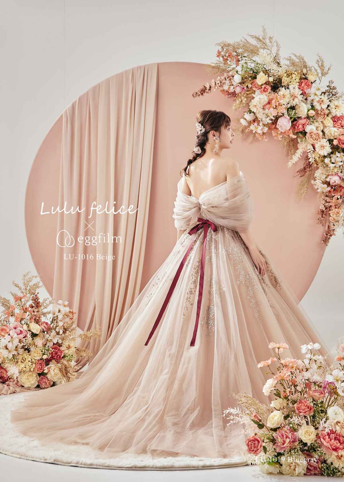 LU-1016 Beige