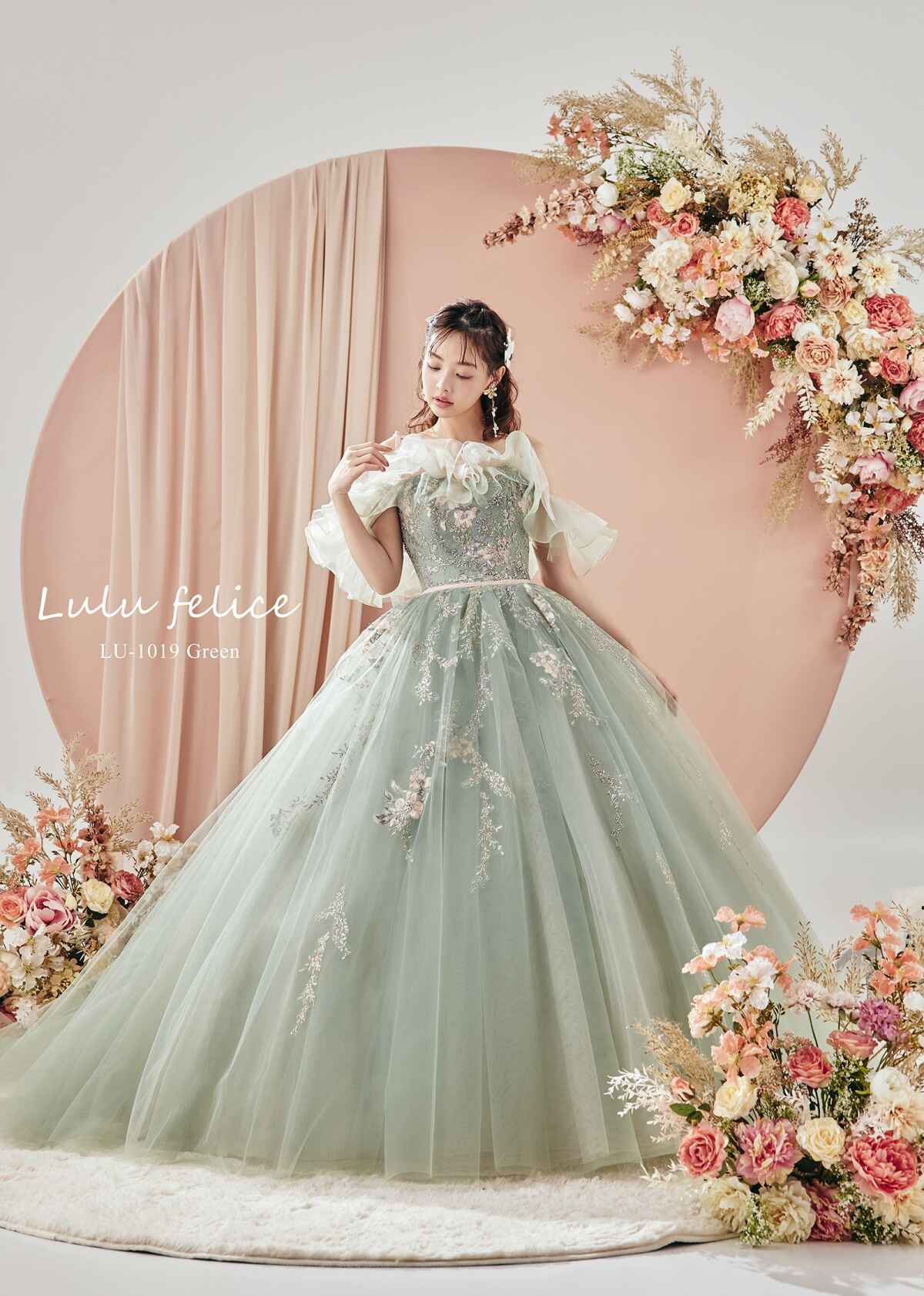 LU-1019 Green