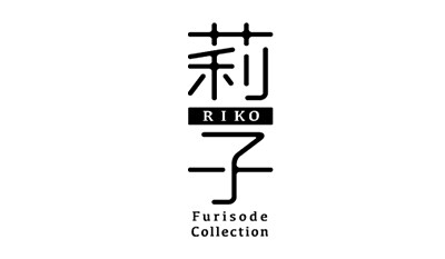 莉子 Furisode Collection