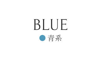 青系
